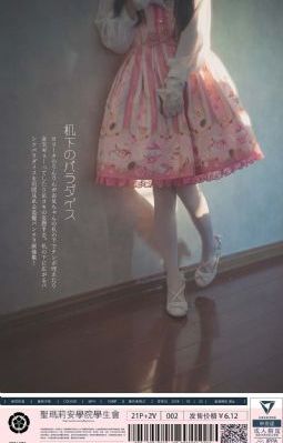 继夫咬着小娇乳h边_西瓜视频成人在线观看免费